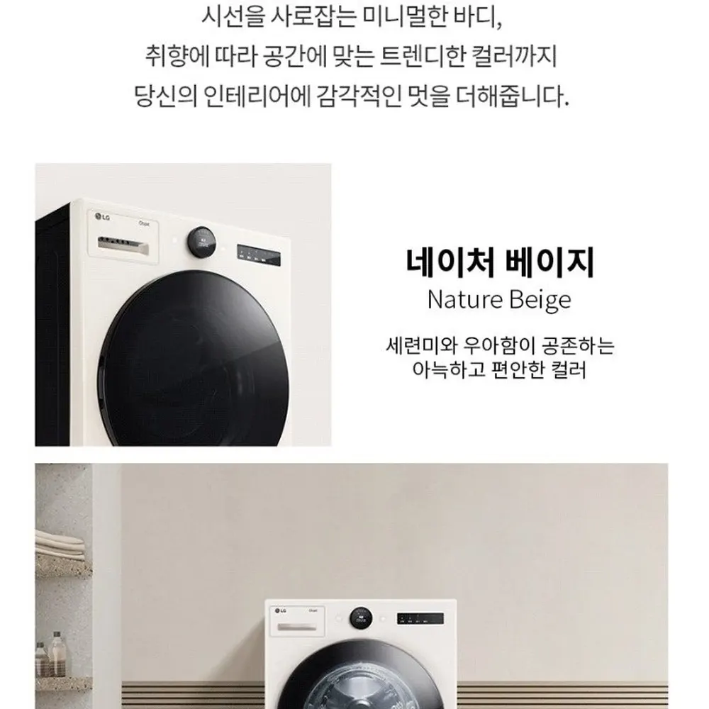 LG전자 트롬 오브제컬렉션 드럼세탁기 23kg 블랙 상세 5
