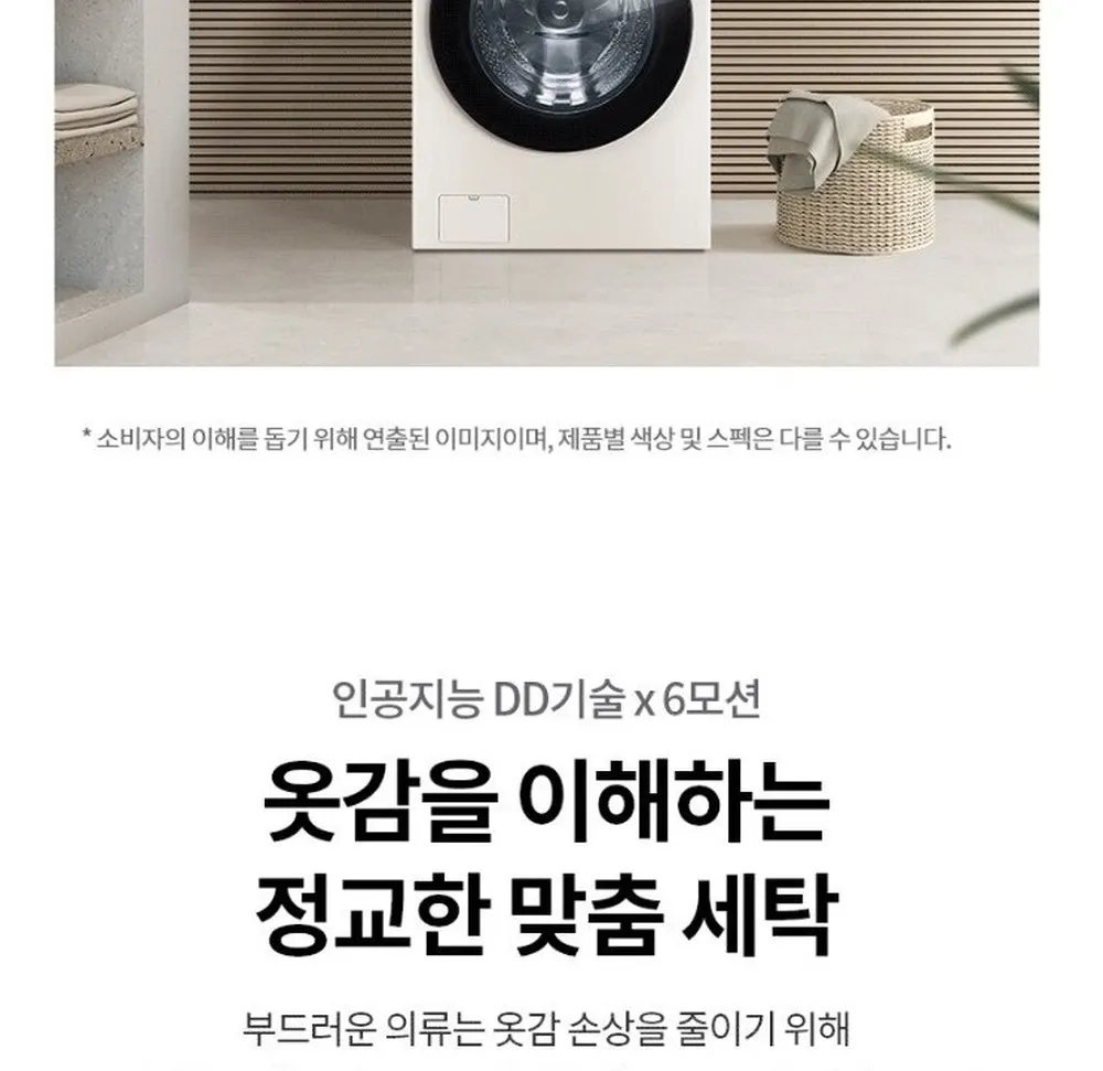 LG전자 트롬 오브제컬렉션 드럼세탁기 23kg 블랙 상세 6