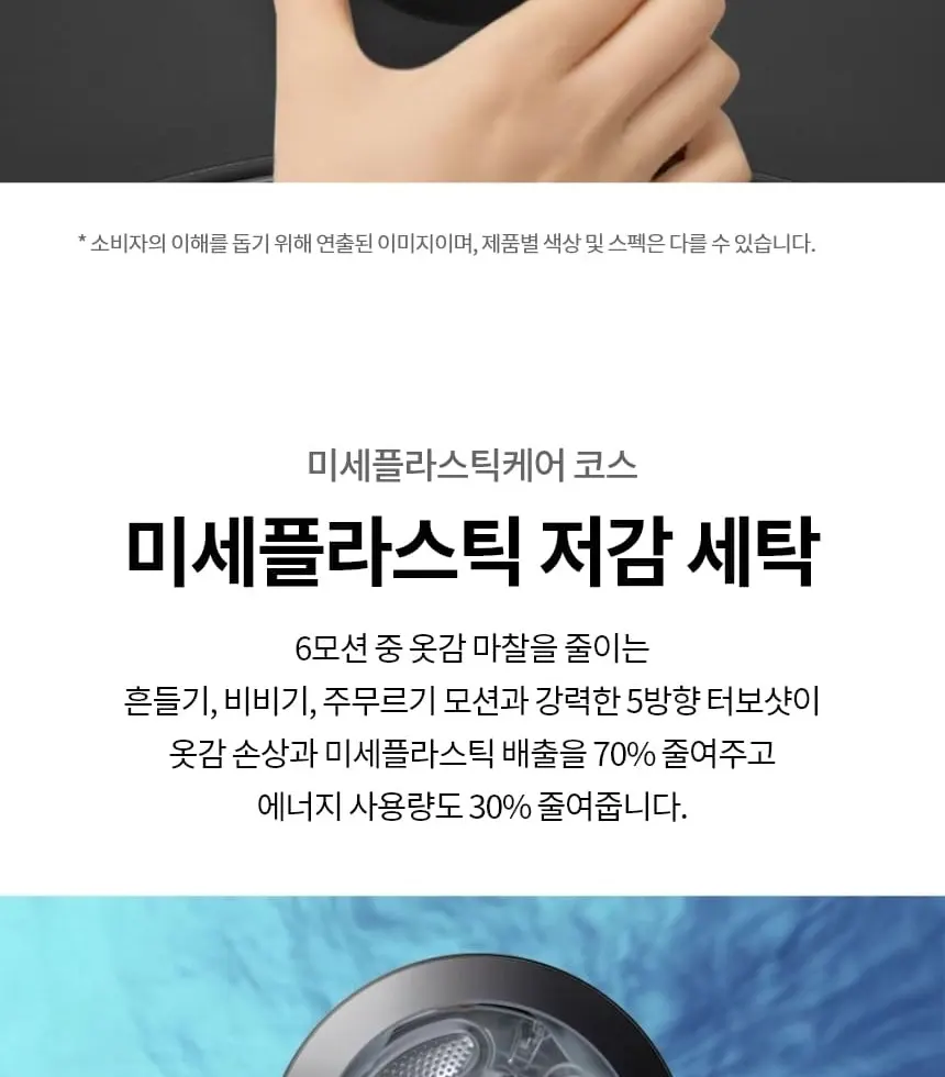 LG 트롬 오브제컬렉션 세탁기 24kg FX24KNTR 상세 10
