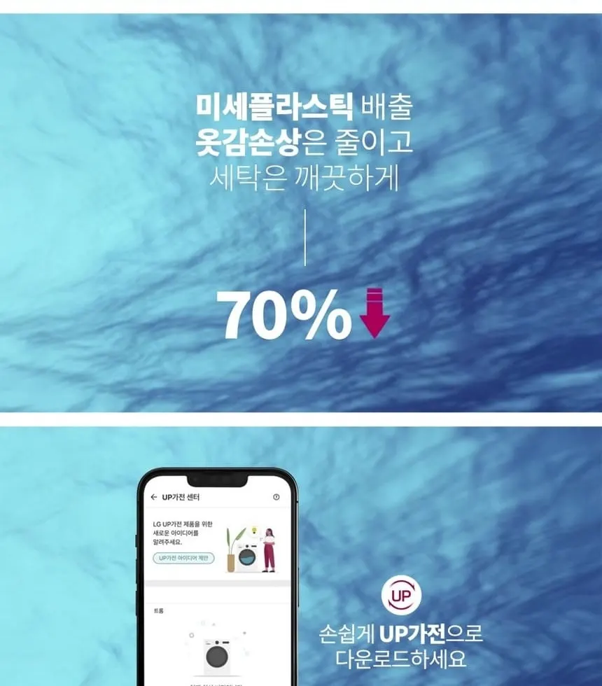 LG 트롬 오브제컬렉션 세탁기 24kg FX24KNTR 상세 12