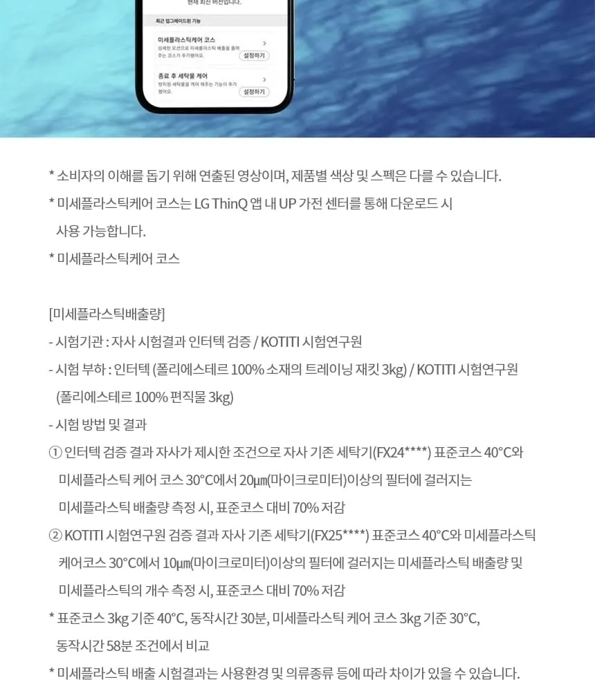 LG 트롬 오브제컬렉션 세탁기 24kg FX24KNTR 상세 13