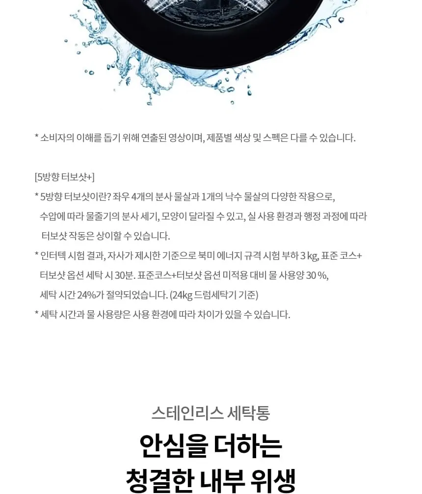 LG 트롬 오브제컬렉션 세탁기 24kg FX24KNTR 상세 17