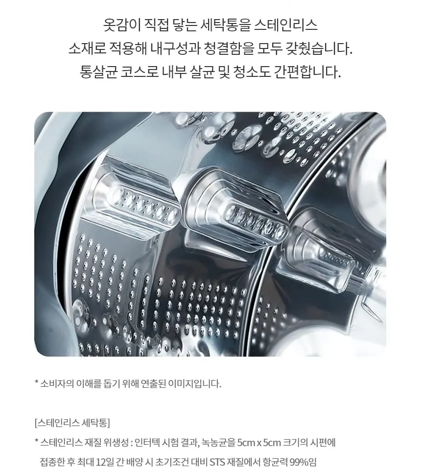 LG 트롬 오브제컬렉션 세탁기 24kg FX24KNTR 상세 18