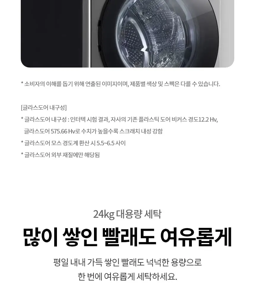 LG 트롬 오브제컬렉션 세탁기 24kg FX24KNTR 상세 20