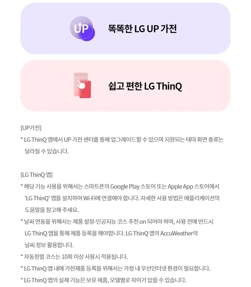 LG 트롬 오브제컬렉션 세탁기 24kg FX24KNTR 상세 22