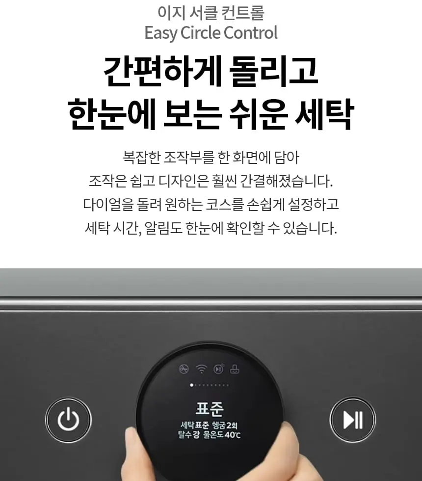 LG 트롬 오브제컬렉션 세탁기 24kg FX24KNTR 상세 9