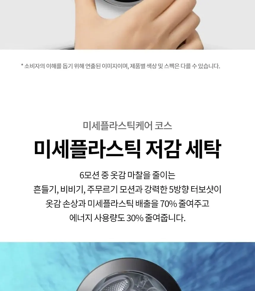 LG 트롬 오브제컬렉션 세탁기 24kg FX24WNR 상세 10