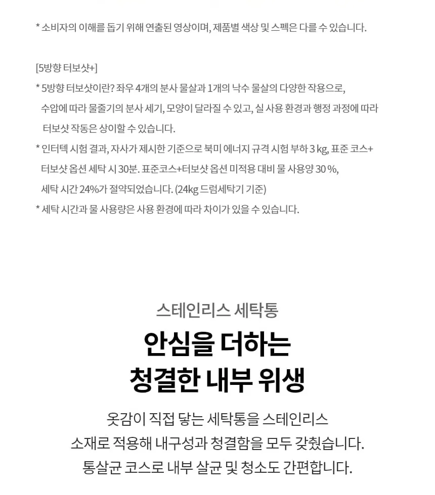 LG 트롬 오브제컬렉션 세탁기 24kg FX24WNR 상세 17