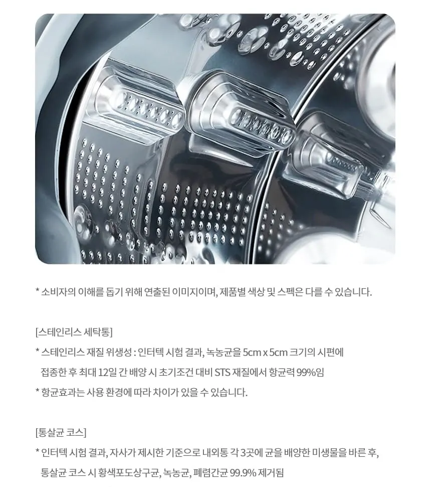 LG 트롬 오브제컬렉션 세탁기 24kg FX24WNR 상세 18
