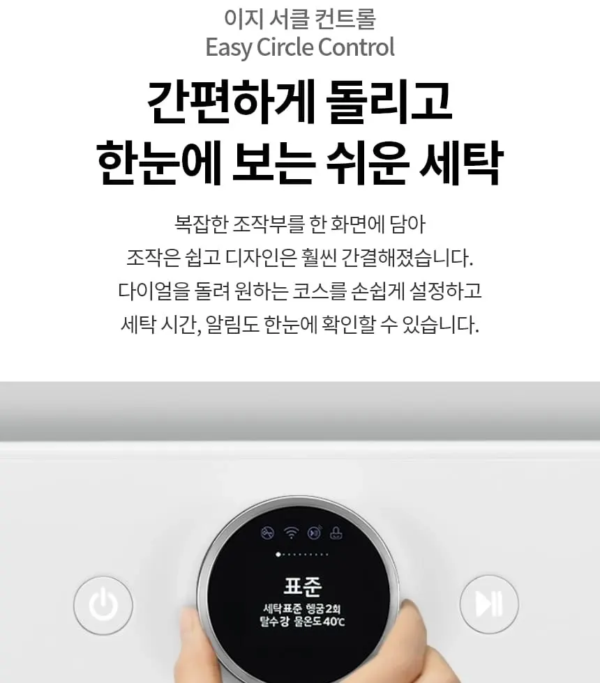 LG 트롬 오브제컬렉션 세탁기 24kg FX24WNR 상세 9