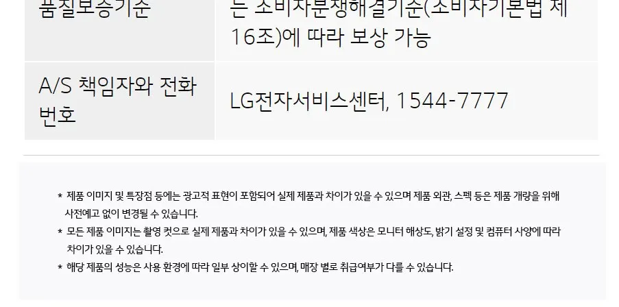 LG 오브제 트롬 24kg 세탁기 화이트 상세 7
