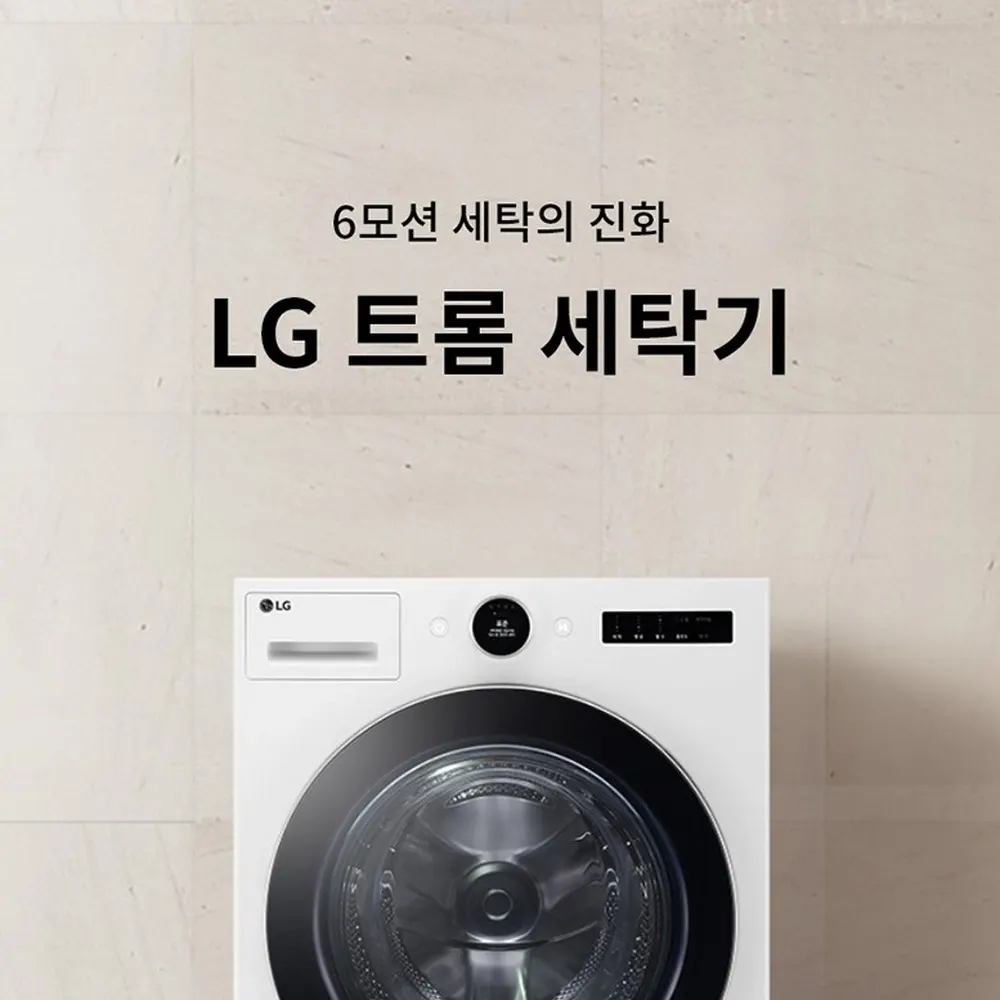 LG전자 트롬 드럼세탁기 24kg 화이트 상세 1