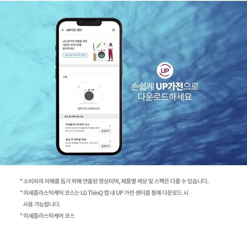 LG전자 트롬 드럼세탁기 24kg 화이트 상세 14