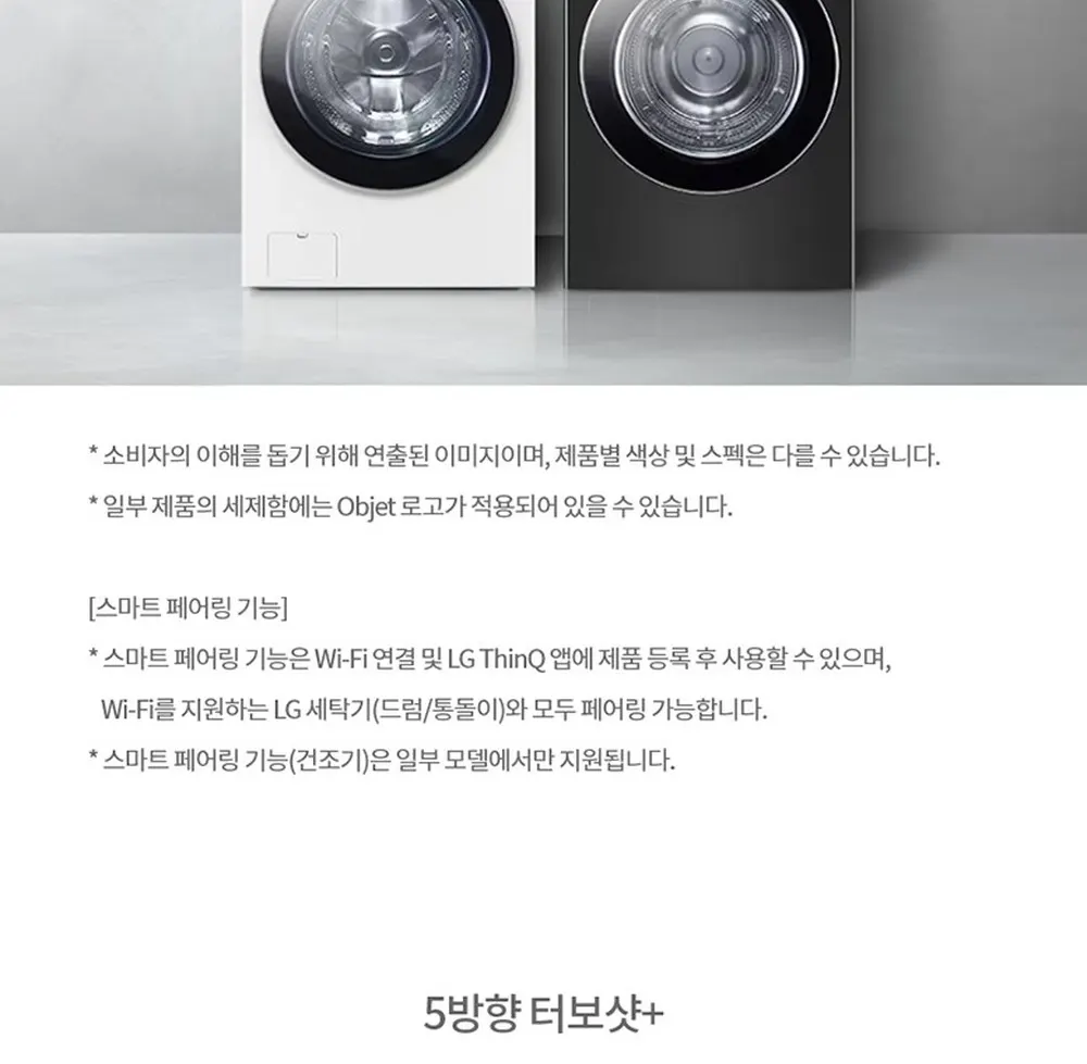 LG전자 트롬 드럼세탁기 24kg 화이트 상세 16