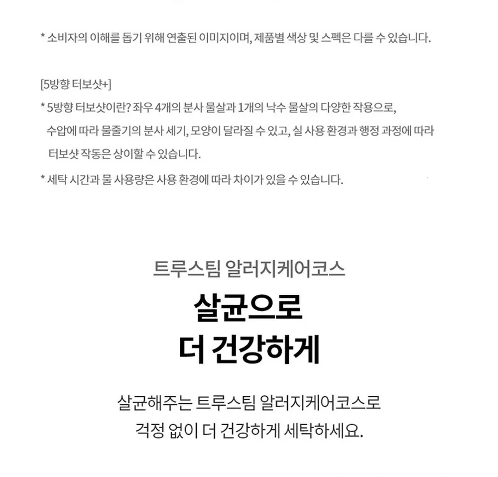 LG전자 트롬 드럼세탁기 24kg 화이트 상세 18