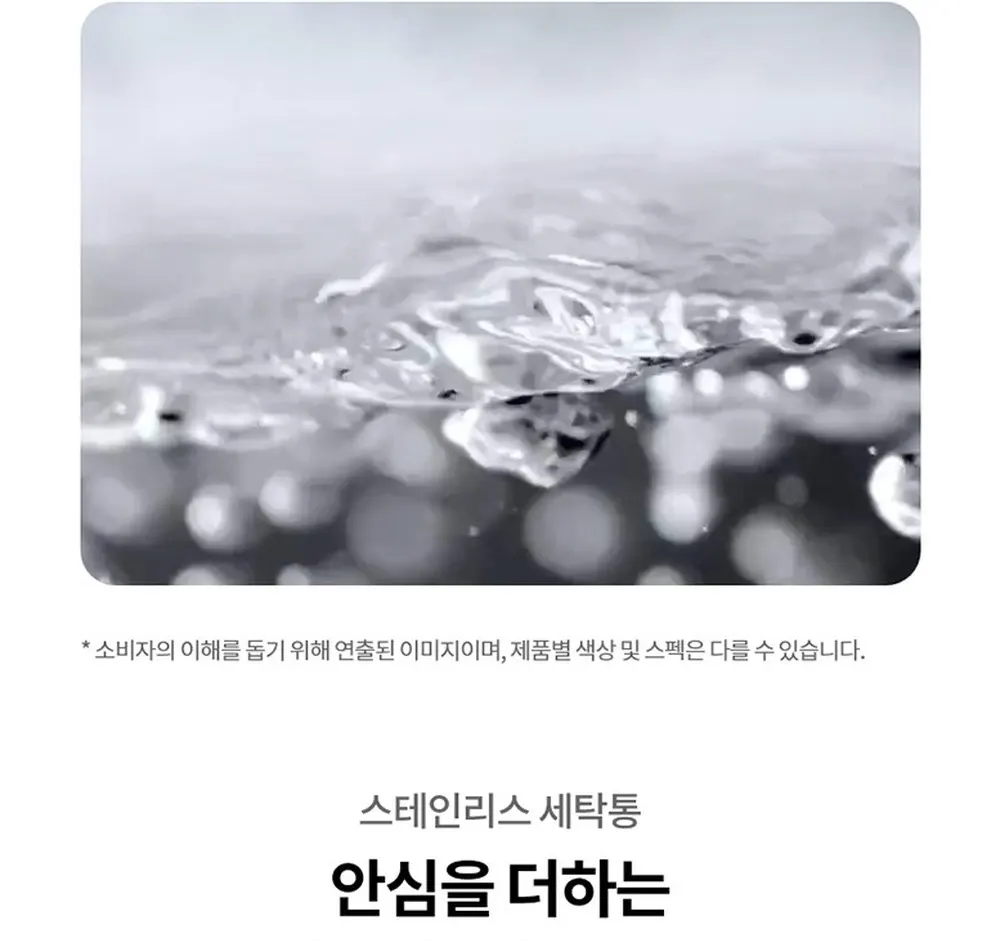 LG전자 트롬 드럼세탁기 24kg 화이트 상세 19