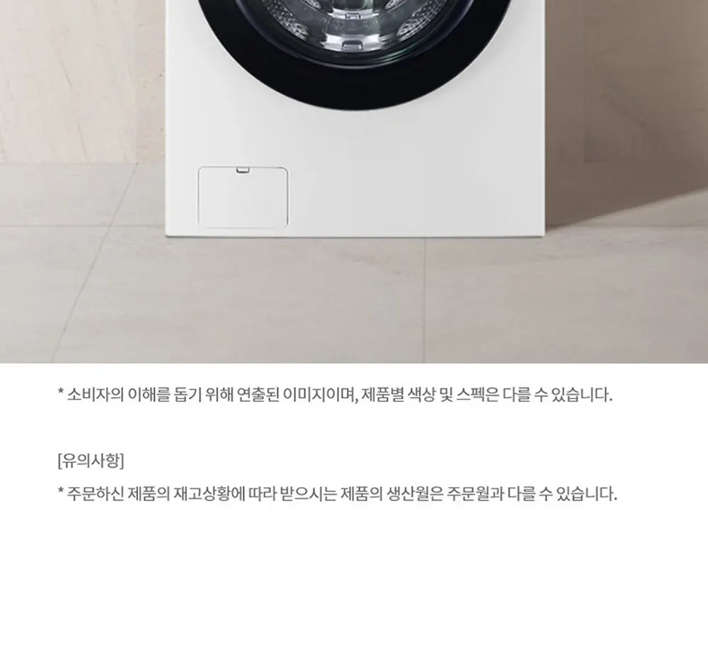 LG전자 트롬 드럼세탁기 24kg 화이트 상세 2