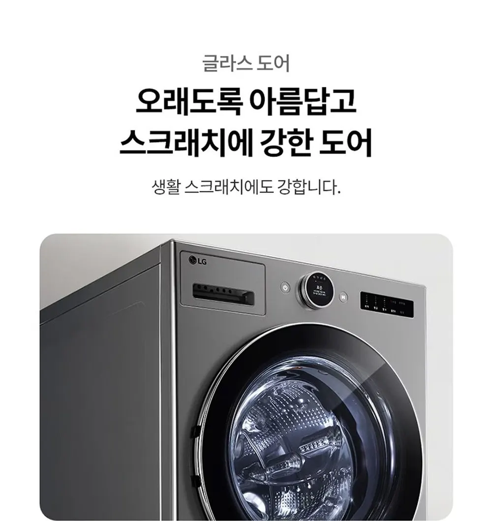 LG전자 트롬 드럼세탁기 24kg 화이트 상세 21