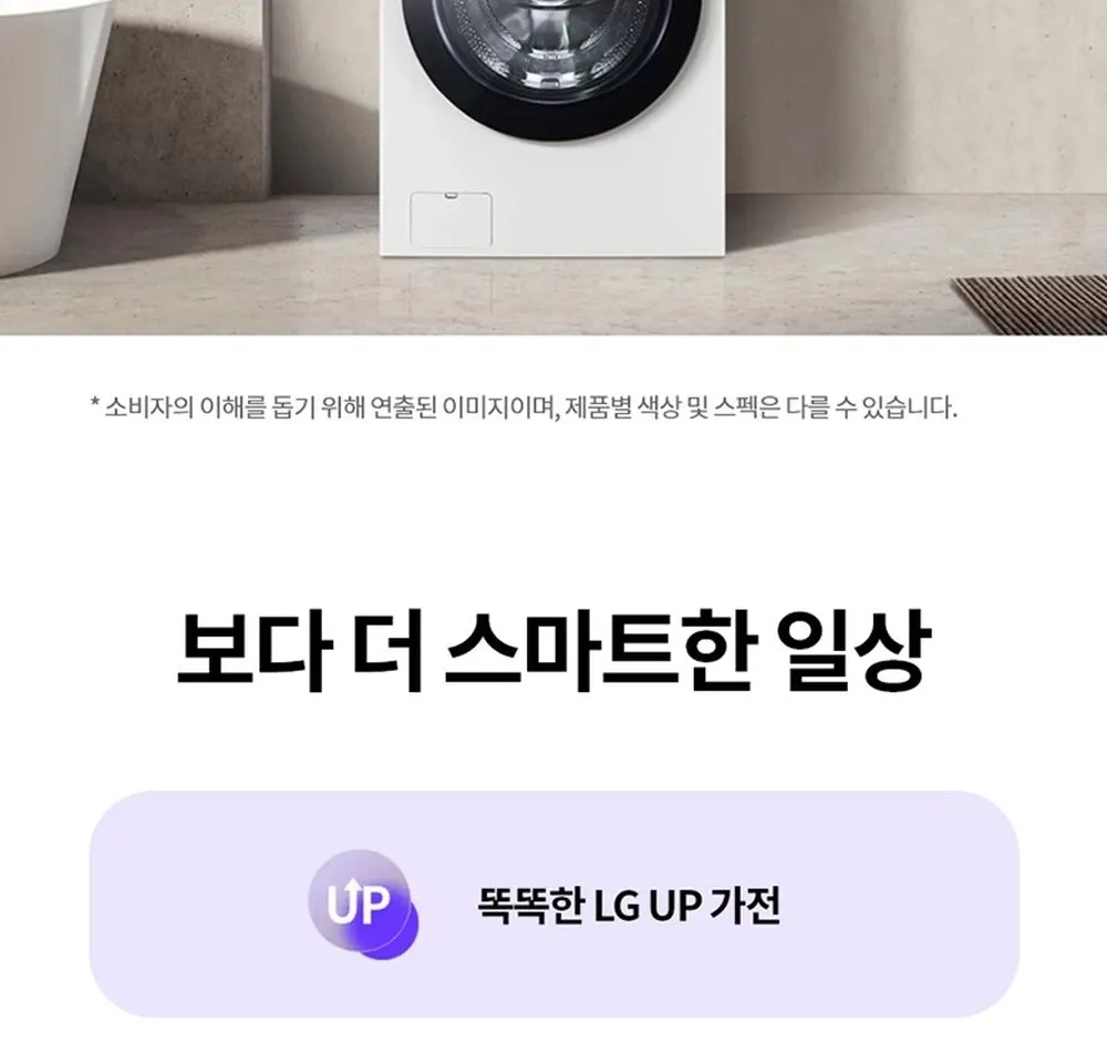LG전자 트롬 드럼세탁기 24kg 화이트 상세 23