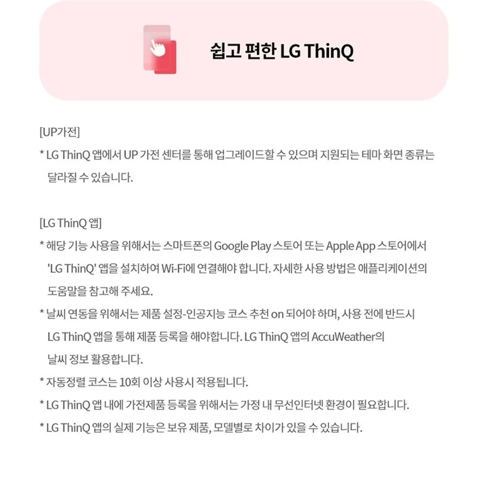 LG전자 트롬 드럼세탁기 24kg 화이트 상세 24