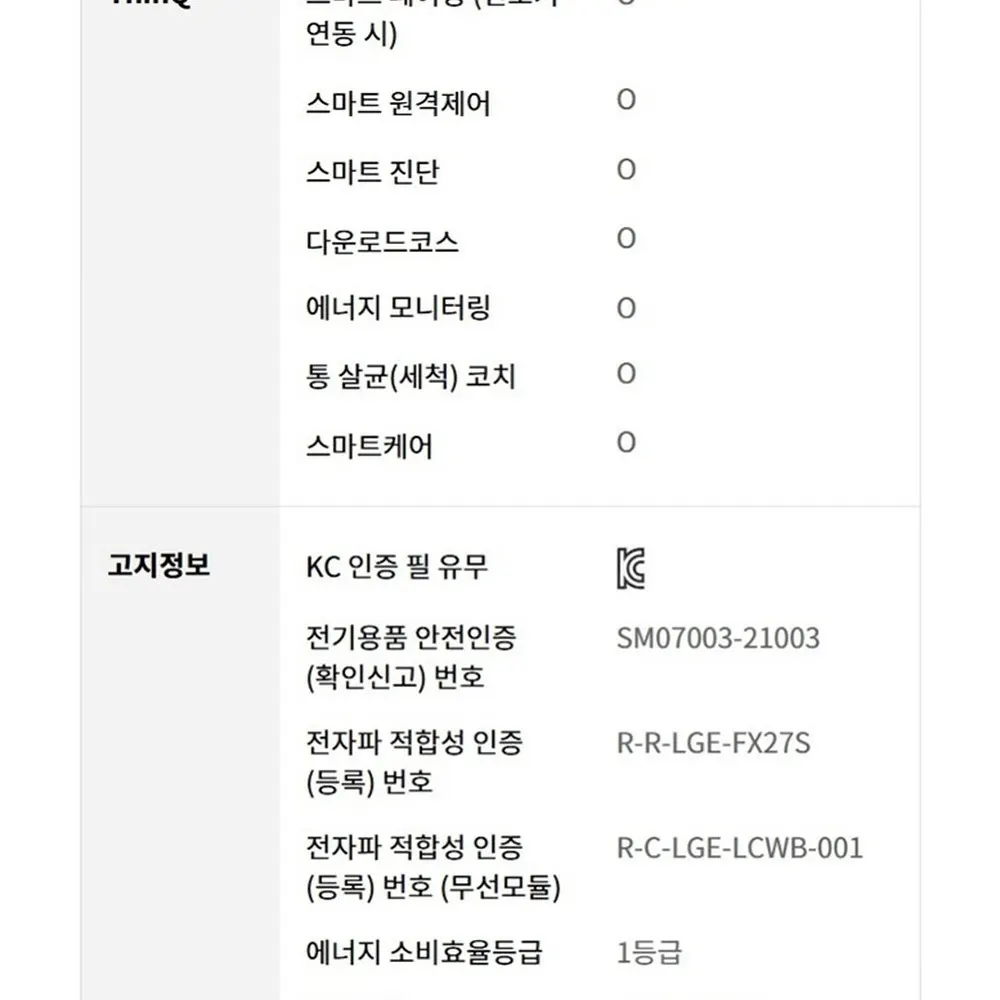 LG전자 트롬 드럼세탁기 24kg 화이트 상세 30