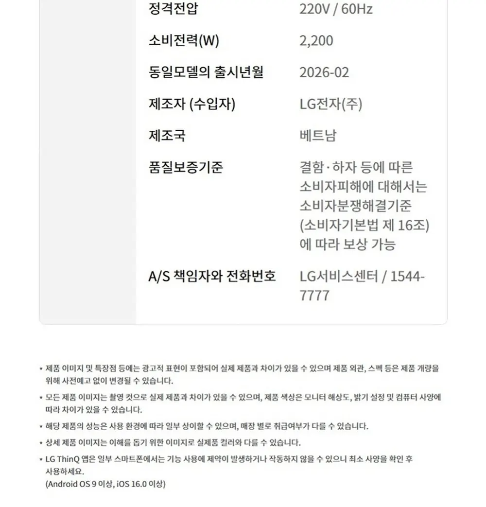 LG전자 트롬 드럼세탁기 24kg 화이트 상세 31