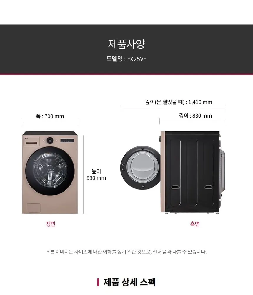 LG 트롬 AI 오브제컬렉션 세탁기 25kg 모던스테인리스 상세 43