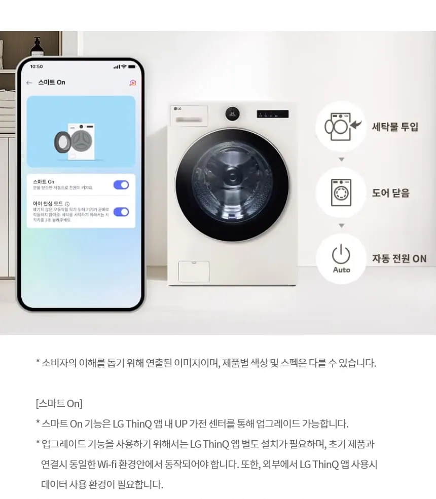 LG 트롬 AI 오브제컬렉션 세탁기 25kg 토프 상세 14