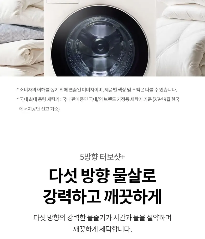 LG 트롬 AI 오브제컬렉션 세탁기 25kg 토프 상세 16