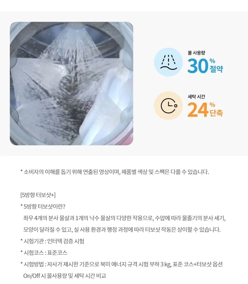 LG 트롬 AI 오브제컬렉션 세탁기 25kg 토프 상세 17
