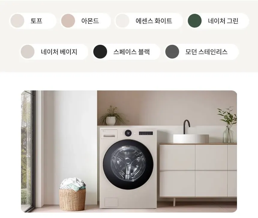 LG 트롬 AI 오브제컬렉션 세탁기 25kg 토프 상세 21