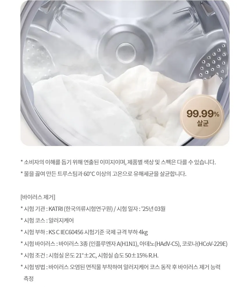 LG 트롬 AI 오브제컬렉션 세탁기 25kg 토프 상세 25