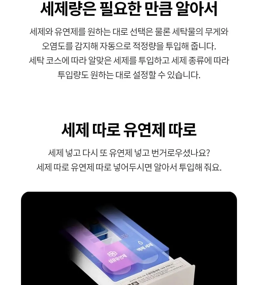 LG 트롬 AI 오브제컬렉션 세탁기 25kg 토프 상세 28