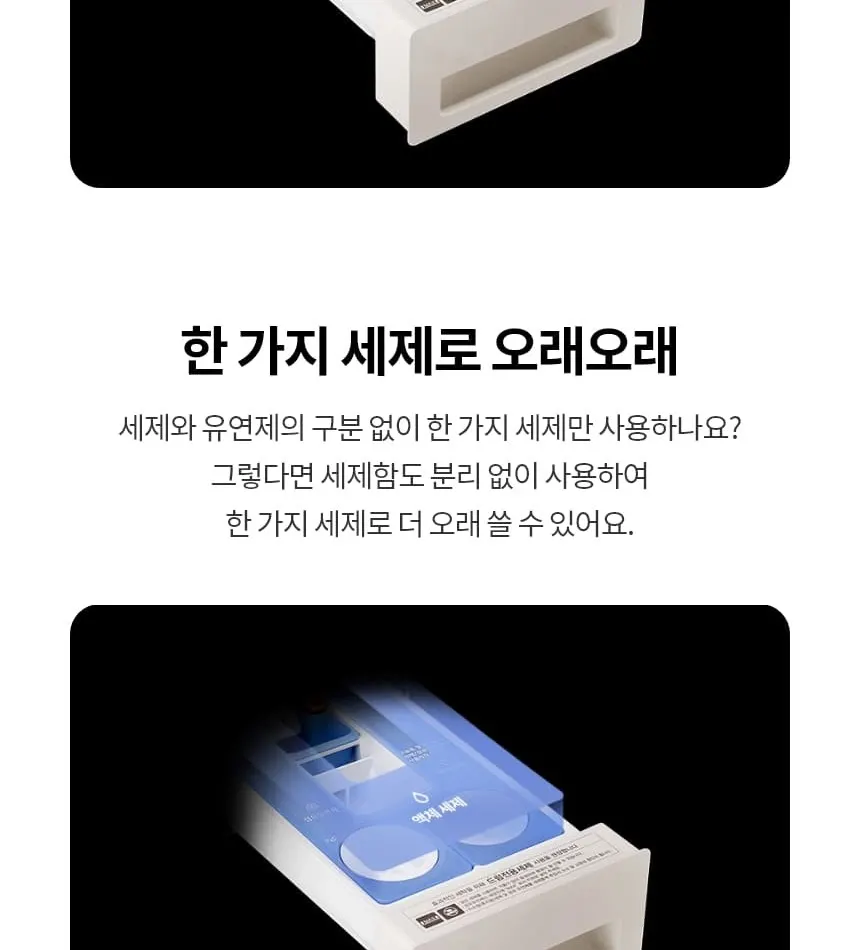 LG 트롬 AI 오브제컬렉션 세탁기 25kg 토프 상세 29