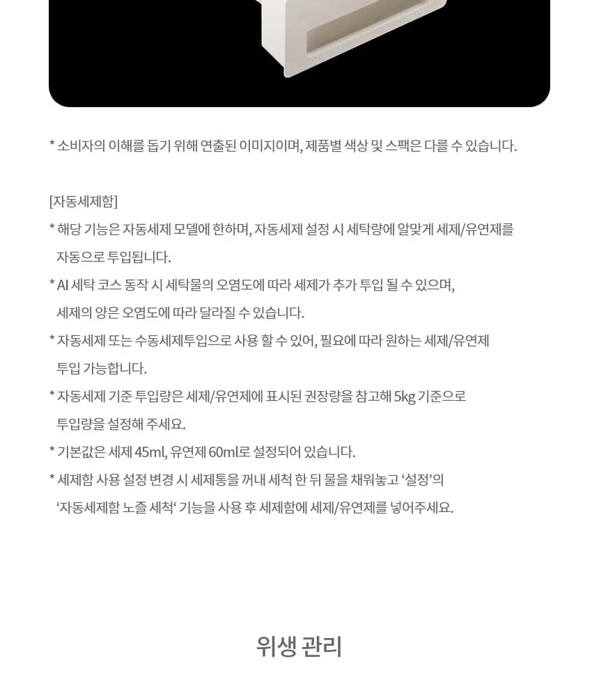 LG 트롬 AI 오브제컬렉션 세탁기 25kg 토프 상세 30