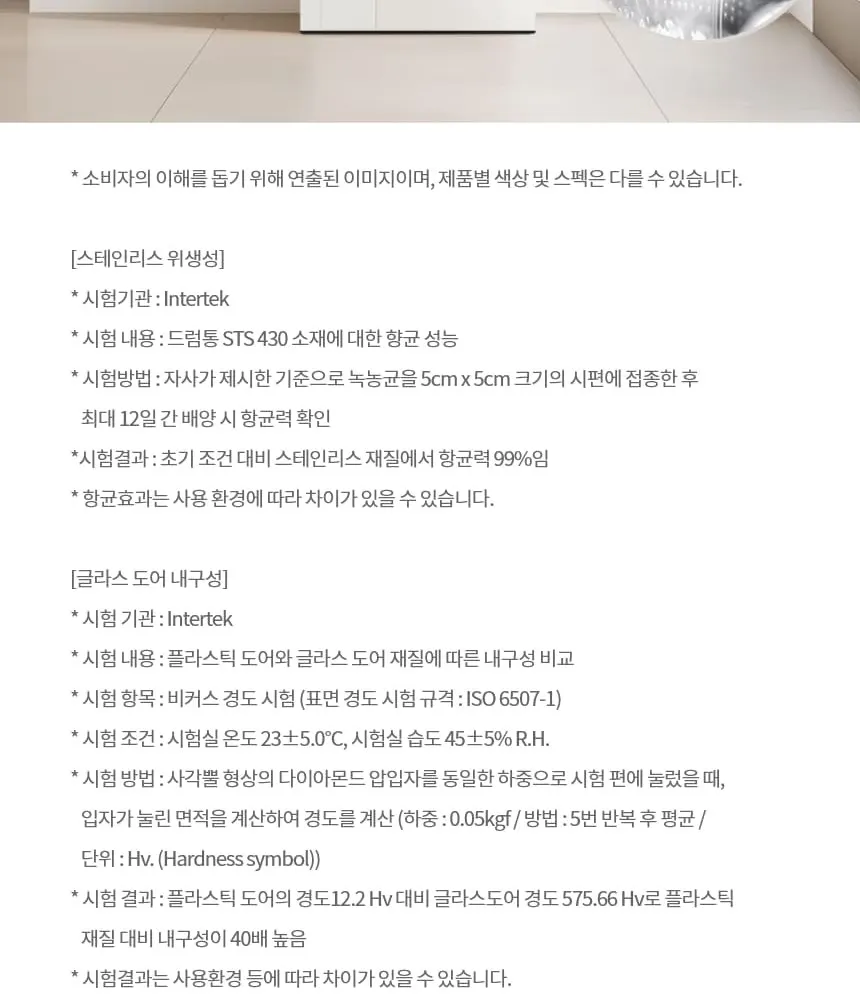 LG 트롬 AI 오브제컬렉션 세탁기 25kg 토프 상세 32