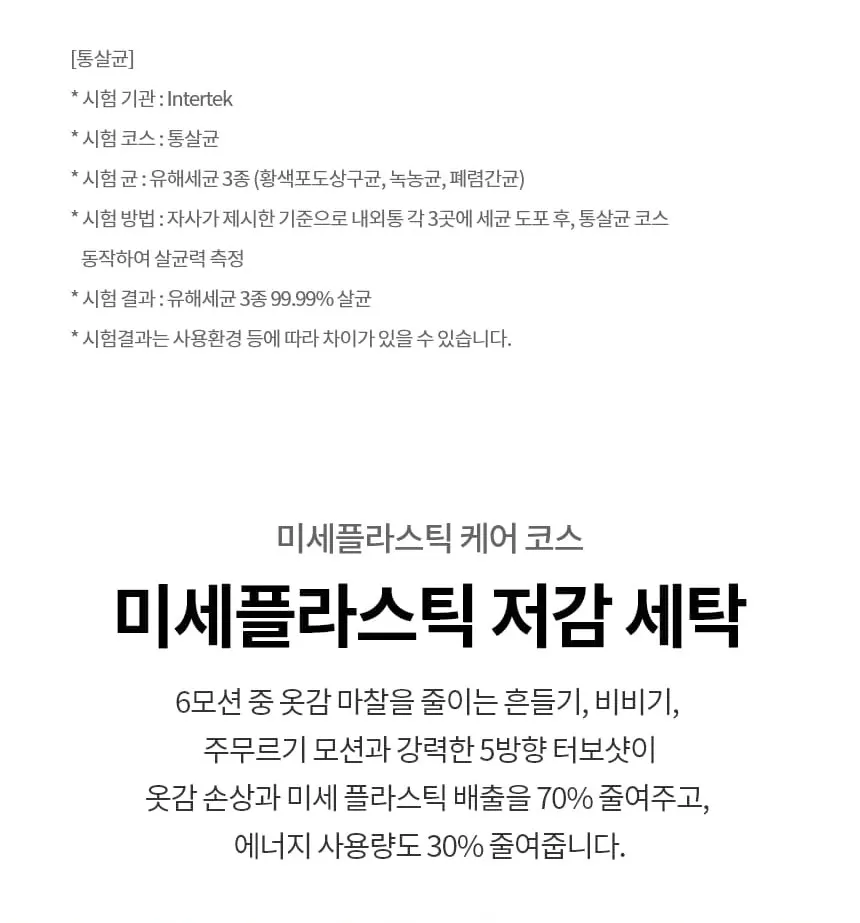 LG 트롬 AI 오브제컬렉션 세탁기 25kg 토프 상세 33