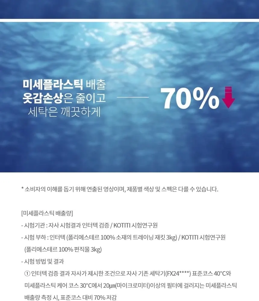 LG 트롬 AI 오브제컬렉션 세탁기 25kg 토프 상세 35