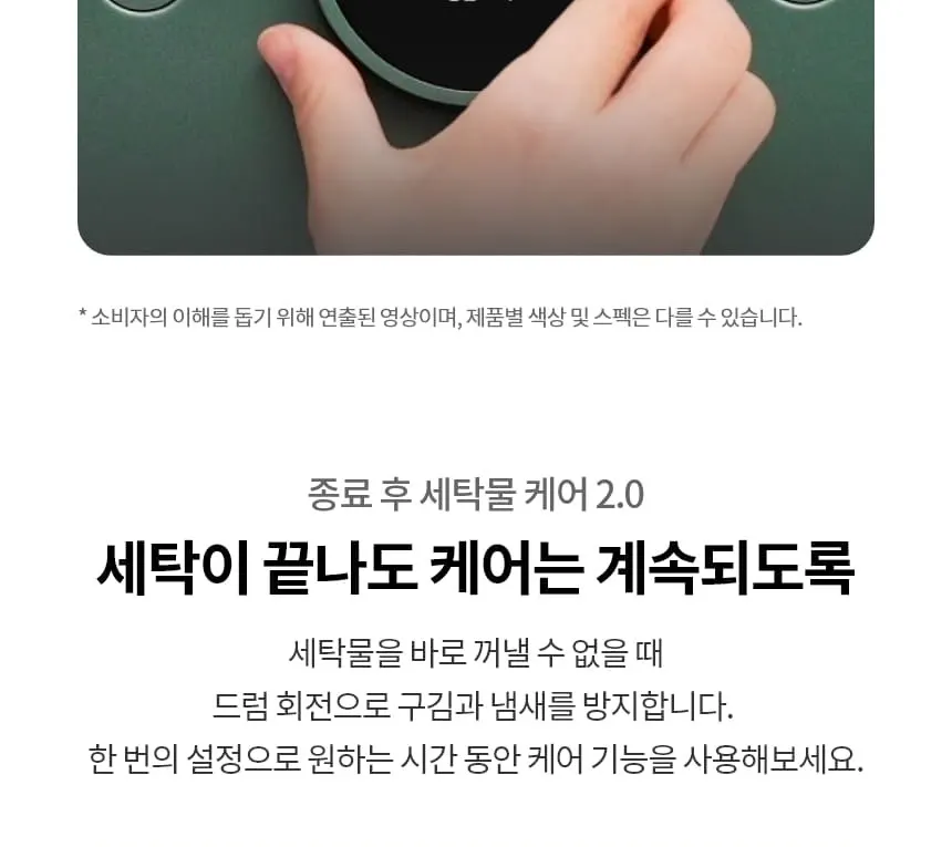 LG 트롬 AI 오브제컬렉션 세탁기 25kg 토프 상세 38