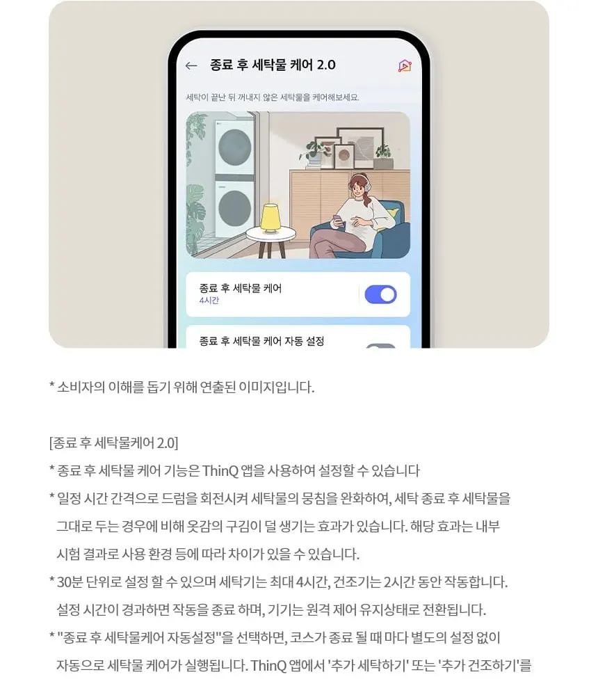 LG 트롬 AI 오브제컬렉션 세탁기 25kg 토프 상세 39