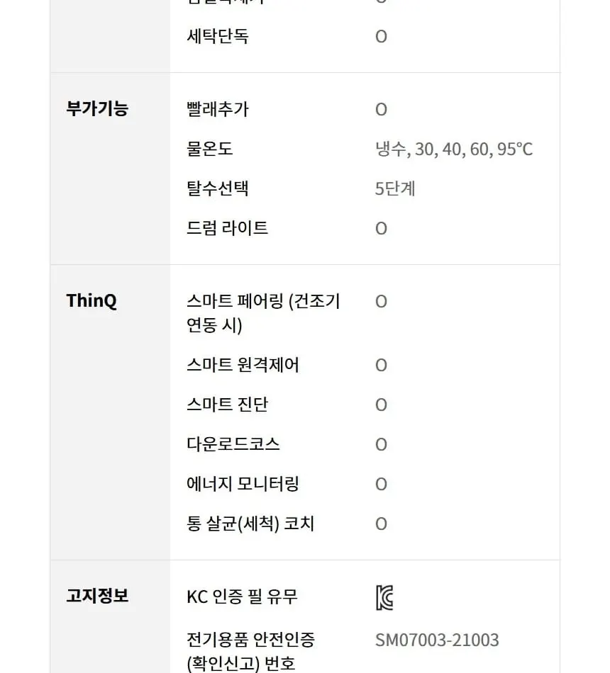 LG 트롬 AI 오브제컬렉션 세탁기 25kg 토프 상세 47