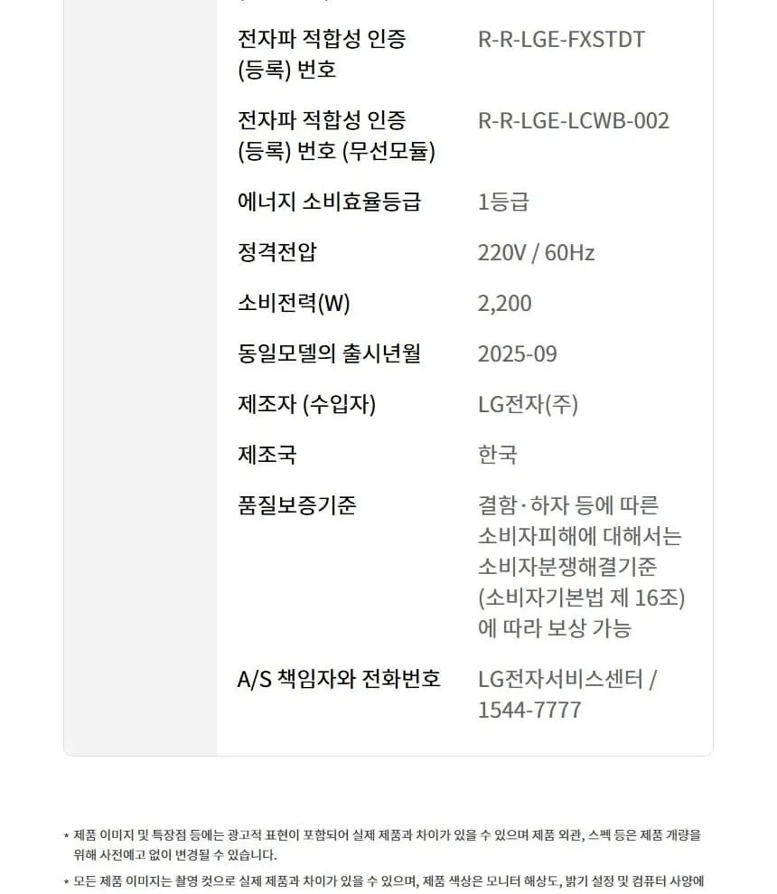 LG 트롬 AI 오브제컬렉션 세탁기 25kg 토프 상세 48