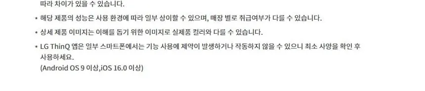 LG 트롬 AI 오브제컬렉션 세탁기 25kg 토프 상세 49