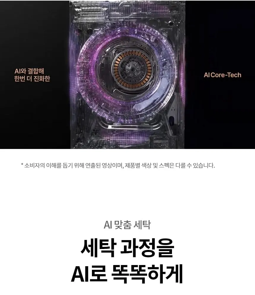 LG 트롬 AI 오브제컬렉션 세탁기 25kg 토프 상세 6