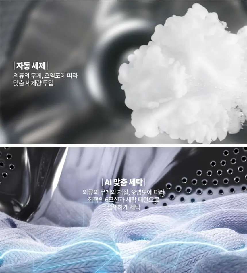 LG 트롬 AI 오브제컬렉션 세탁기 25kg 토프 상세 8
