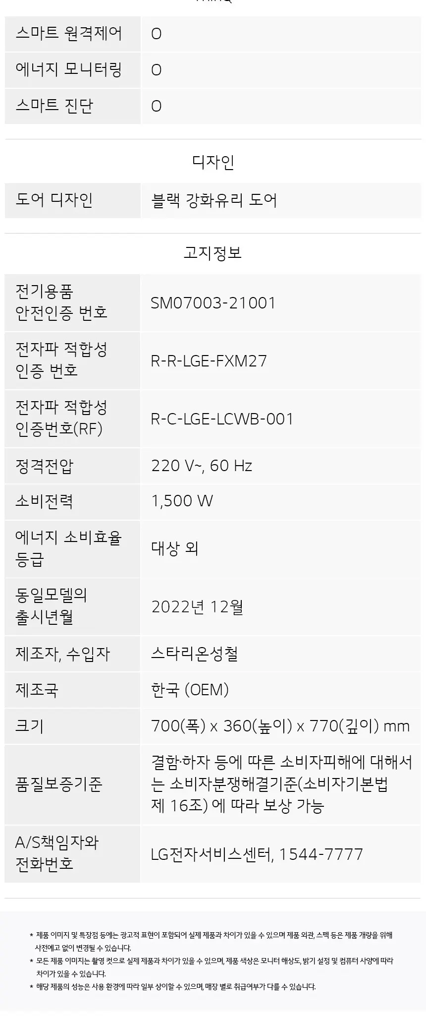 LG 미니워시 FX4KCQ 상세 4