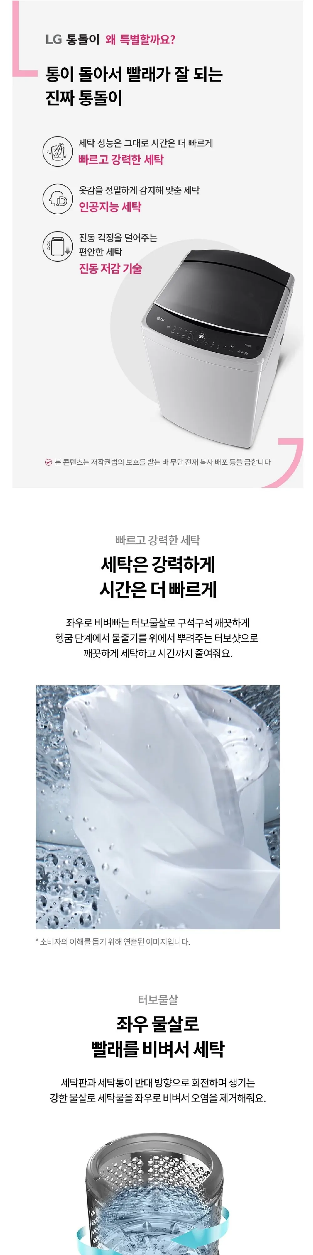 LG 세탁기 18KG 상세 1