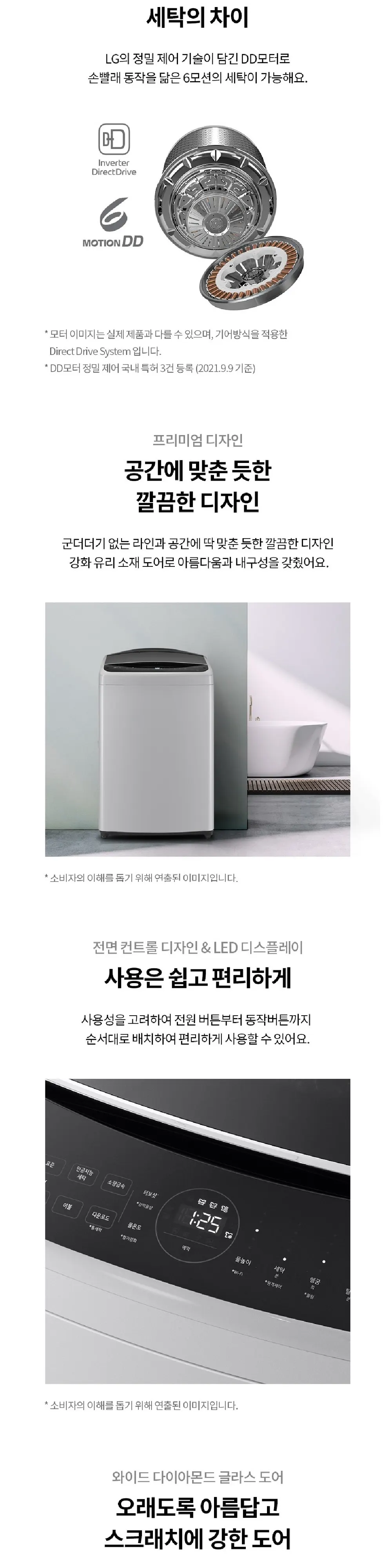LG 세탁기 18KG 상세 3