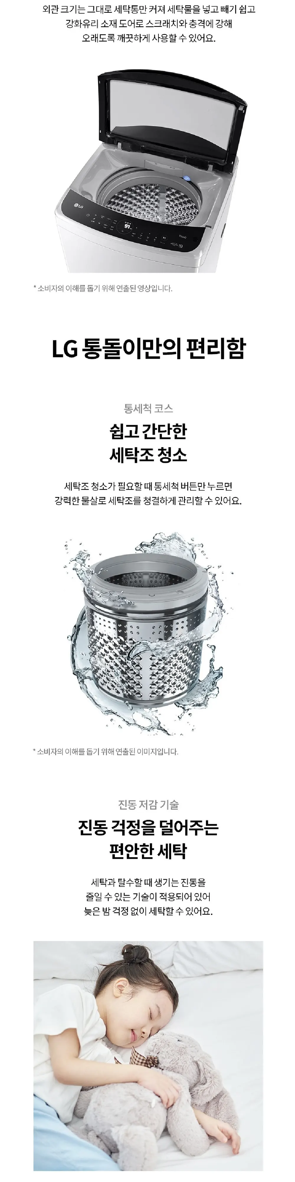 LG 세탁기 18KG 상세 4