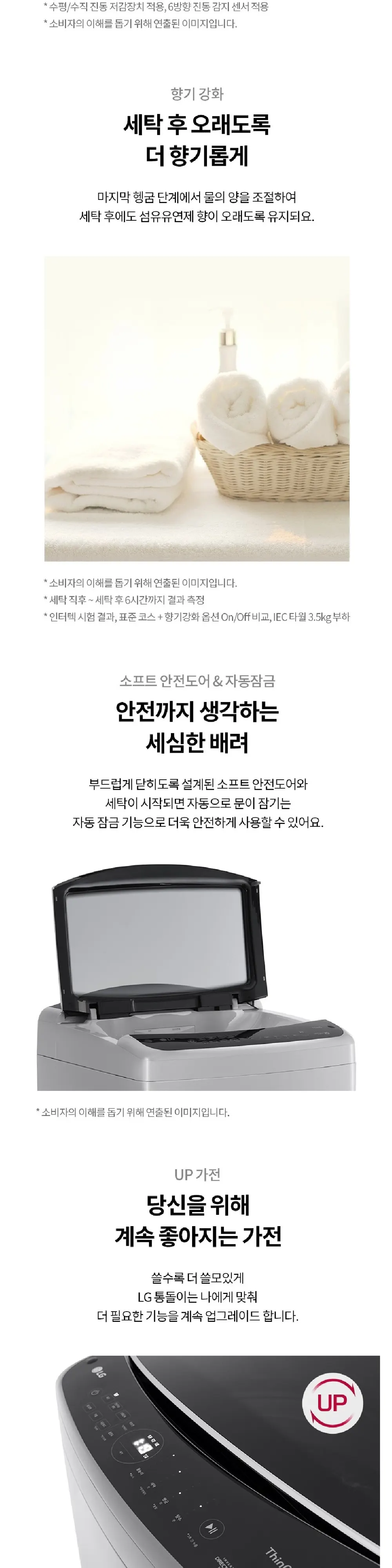 LG 세탁기 18KG 상세 5